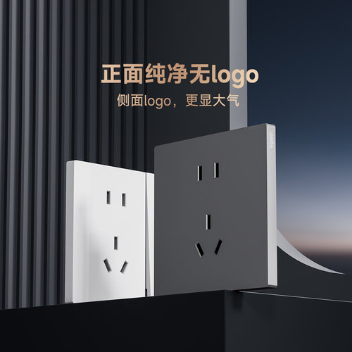 领普E3S配套插座面板86型