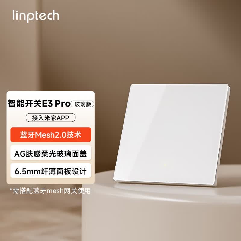 领普AG超薄肤感玻璃面板配套插座图片