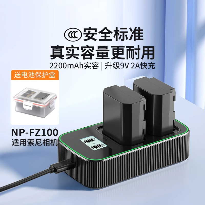 相机电池NP-FZ100适用索尼A7M4