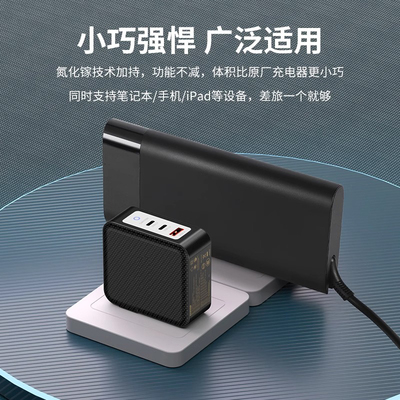 120W氮化镓充电器适用130w戴尔
