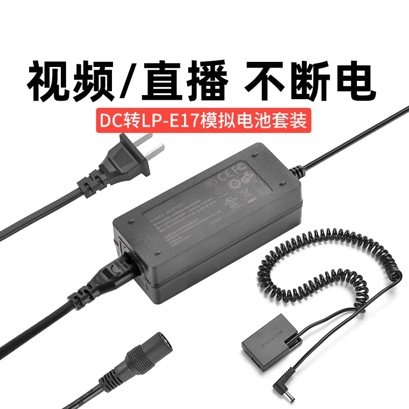 假电池外接电源LP-E6适用佳能