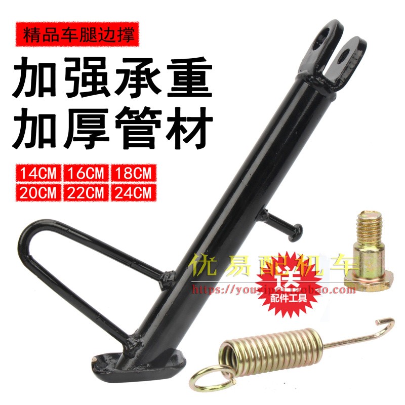 电动车支撑脚架单撑固定座摩托车边撑连接片冲件停车架偏站脚配件