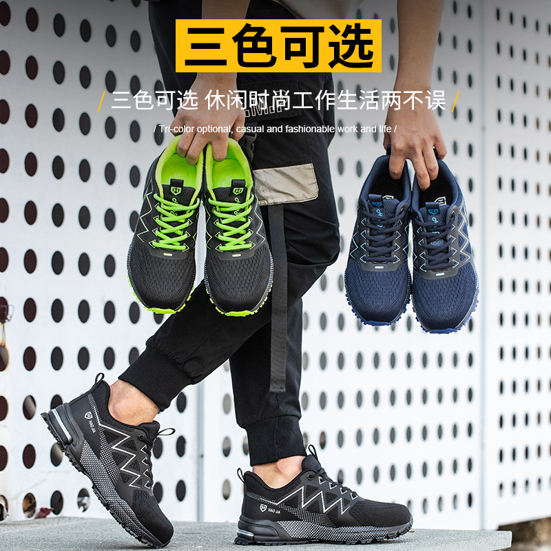 夏季劳保鞋男士软底轻便飞织安全防护工作鞋钢头鞋耐磨防砸防刺穿