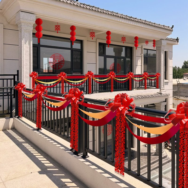 农村结婚院子装饰围栏外景婚礼布置楼梯拉花阳台结婚氛围婚庆用品