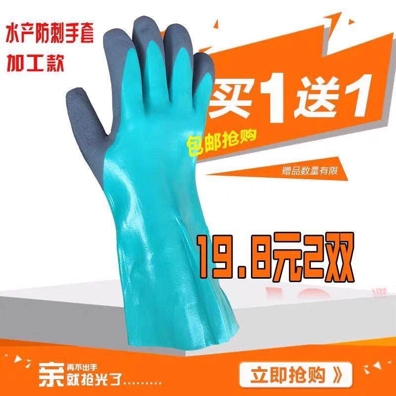 水产洗碗手套劳保捕鱼抓螃蟹龙虾耐磨防水防刺割防咬耐酸碱油赶海