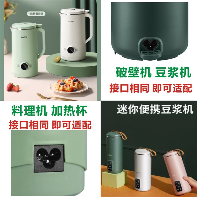 迷你破壁机豆浆机梅花圆孔电源线多功能搅拌料理机小炖锅通用插线