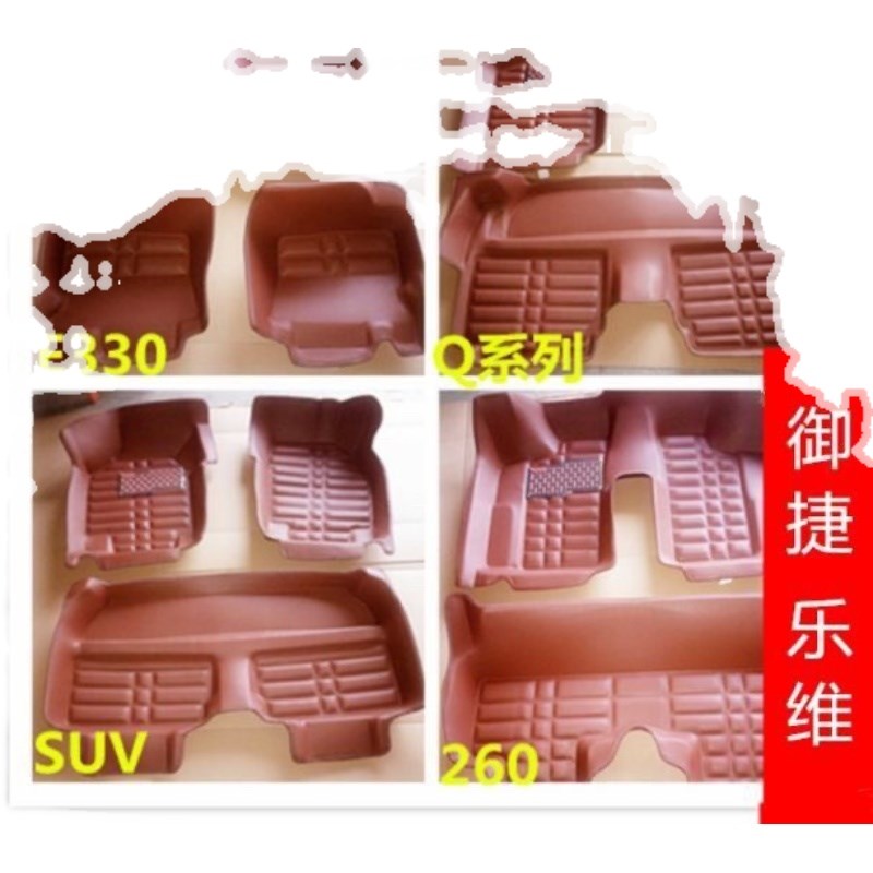御捷E330御捷马Q5SH Q6小马驹乐唯V2V6电动汽车全车脚垫地垫