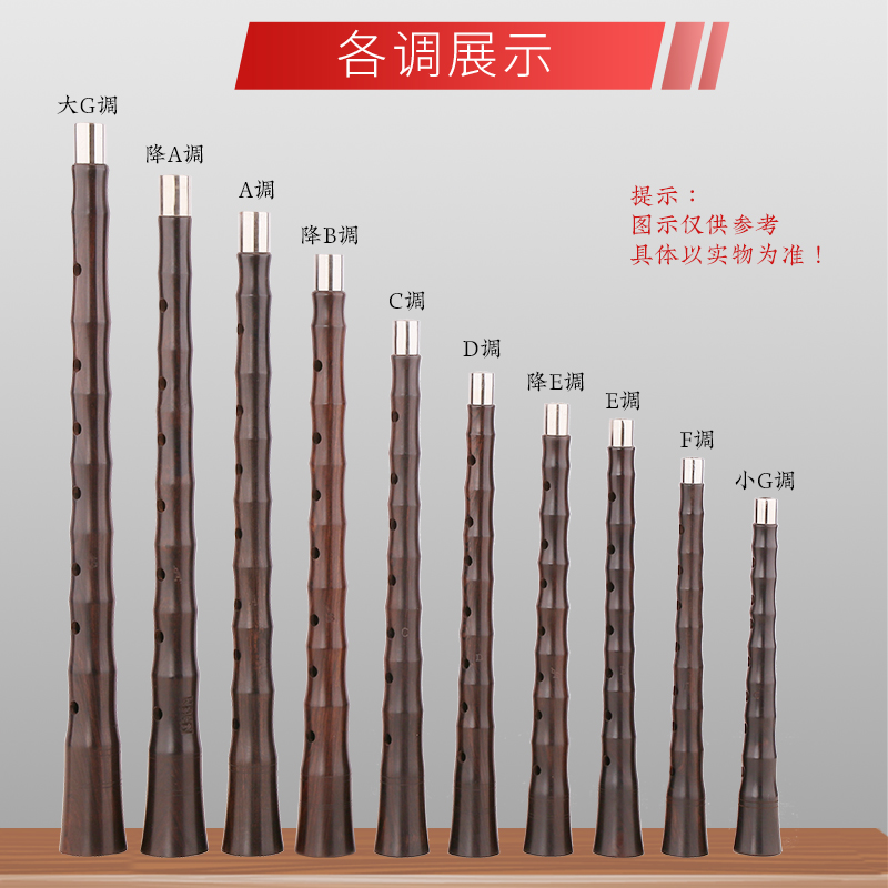 宏艺唢呐杆子d调乌木黑檀木喇叭杆子各调黑檀木唢呐杆乌木配件