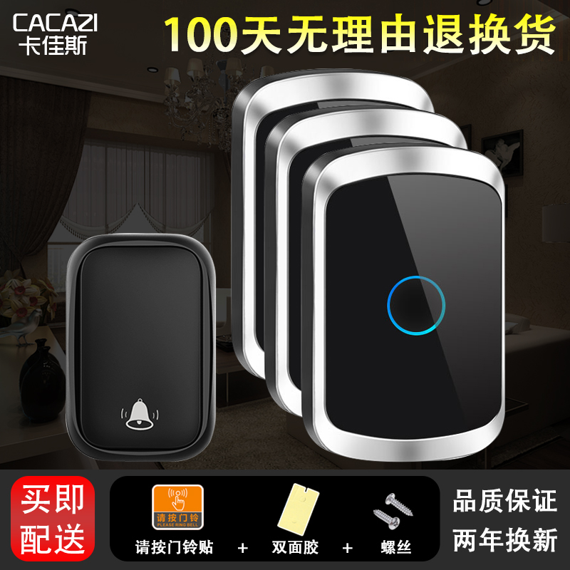 自发电门铃无线家用超远距离智能电子遥控玲防水老人呼叫器一拖三