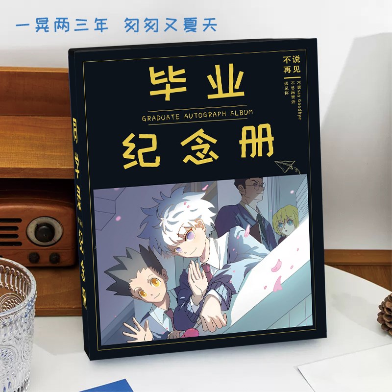 全职猎人2024新款高颜值小学生六年级女生同学录毕业纪念册活页本
