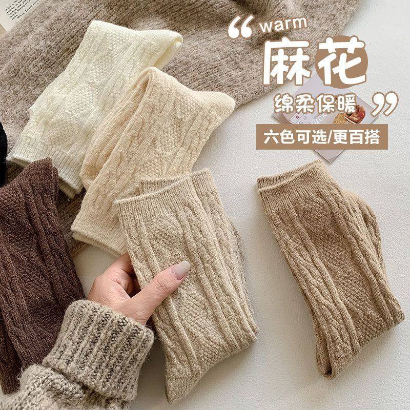 【淘宝百亿补贴官方直播】袜子女复古麻花秋冬保暖中筒百搭堆堆袜