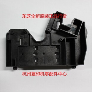 东芝5508A 5518A 6508A 8508A 6518双面器导板支架侧盖 7508A 原装