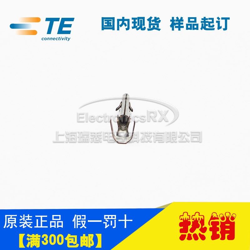 原装AMP安普TE泰科进口连接器插针350552-3热卖