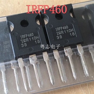 [粤志] 全新原装 IRFP460 MOS场效应管 TO3P  500V 12A 大管
