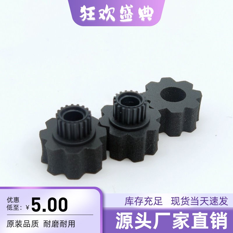 理光1350 1357 1356 1107 9000 7500 7502 7001出纸海绵轮 分页器