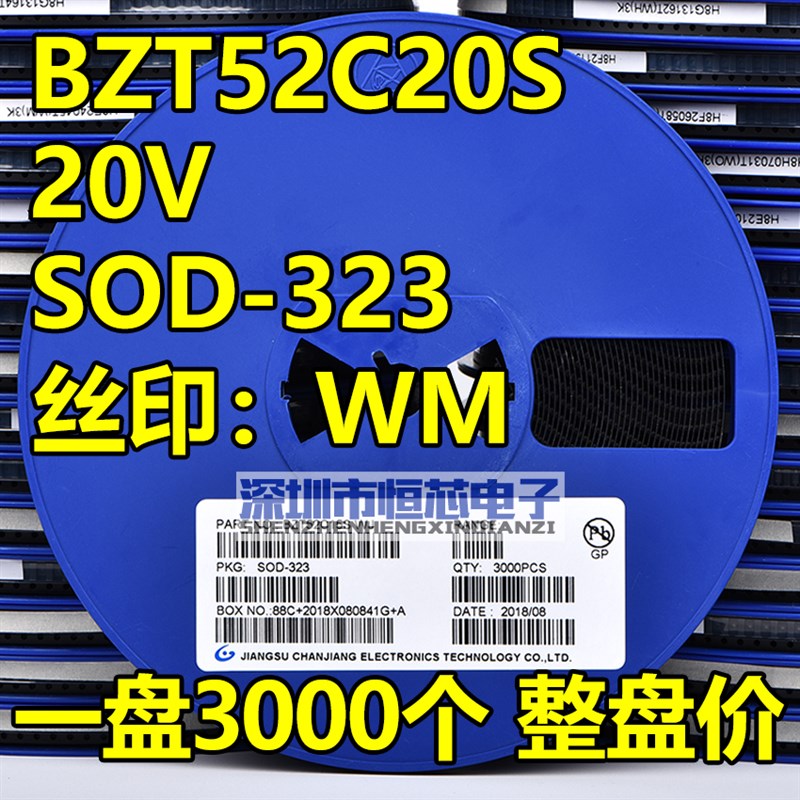 贴片稳压二极管 BZT52C20S 20V WM SOD-323 0805封装200mW 3K/盘