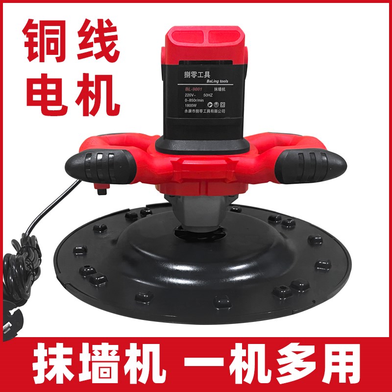 电动搓墙机手持电动抹灰自动批灰抹墙机粉墙电沙抹子批墙收光抹平