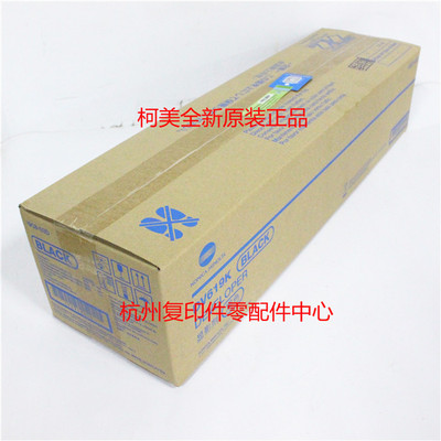原装柯美DV619 458e 558e 658e C458 C558 C658显影仓显影器组件
