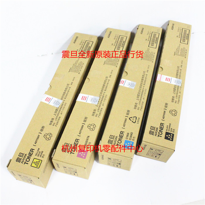 原装震旦 ADT556 C456 C556 墨粉粉仓碳粉粉盒 A33K1A2