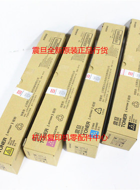 原装震旦 ADT556 C456 C556 墨粉粉仓碳粉粉盒 A33K1A2