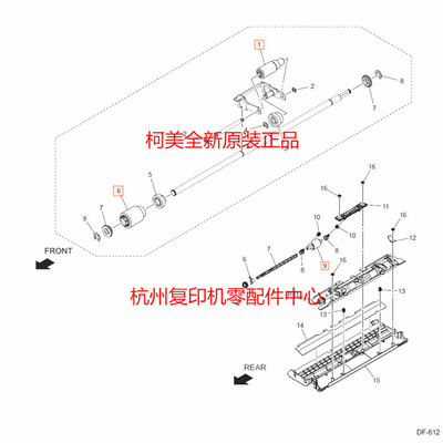 原装柯美C200 C210 C7721 C7720 DF612输稿器搓纸轮套件