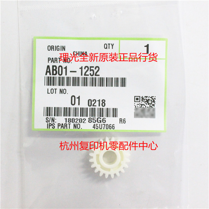 原装理光2352 2852 3352 2553 3053 3353 SP纸盒搓纸中继过桥齿轮