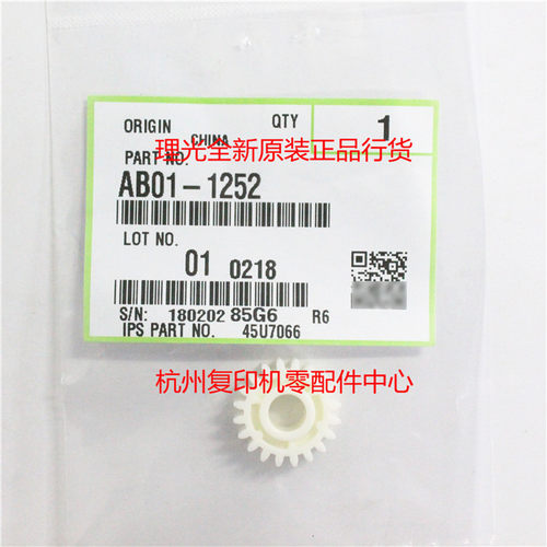 原装理光2352 2852 3352 2553 3053 3353 SP纸盒搓纸中继过桥齿轮