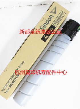 原装新都MF2083T 20K 30K N610 N611 N612 N613 墨粉粉盒碳粉仓