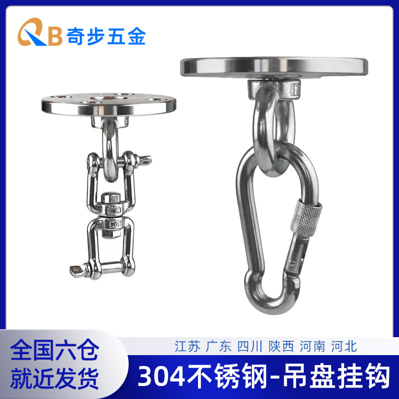 304不锈钢空中吊床瑜伽沙袋包秋千挂盘吊环固定扣固定盘挂钩吊钩,运动/瑜伽/健身/球迷用品,瑜伽垫,淘宝优惠券,粉丝福利购,淘宝优惠卷