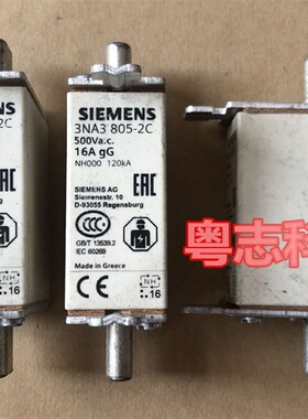 进口原装正品3NA3系列熔断器3NA3 805-2C NH000-gG 500V16A保险丝