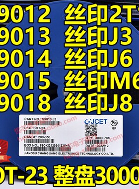 贴片三极管BC846A/B 1A1B  BC847A/B/C 丝印1E/1F/1G SOT23 3K/盘