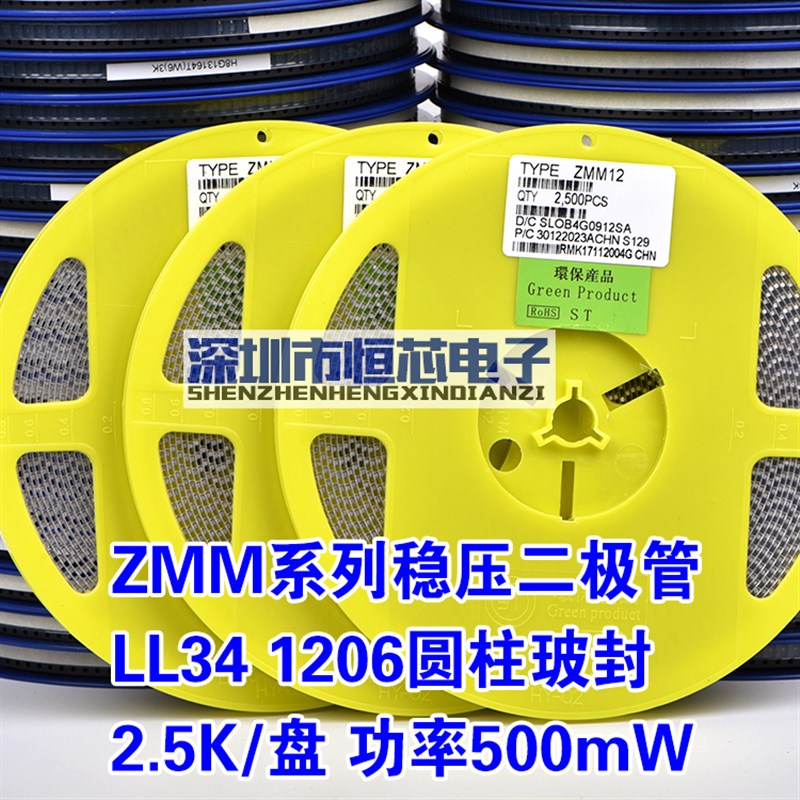 贴片稳压二极管 ZMM8V2 LL-34封装 8.2V 1206圆柱玻封 1盘2.5K
