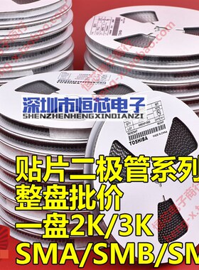 贴片肖特基二极管 SS210 SR2100 2A/100V SMA(DO-214AC) 2K/整盘