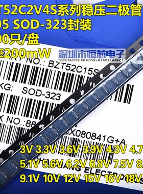 贴片BZT52C3V3S 4V7 5V1 5V6 6V8 7V5 10V11V12V15V18V20V SOD323