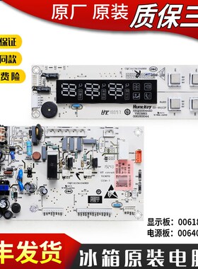适用海尔冰箱电脑板电源主板BCD-226LSEN 225SLDA 225SDKN 215LSE