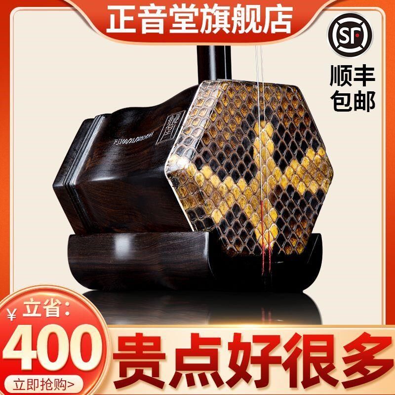 正音堂二胡乐器初学者厂家直销苏州黑檀二胡胡琴儿童入门演奏成人