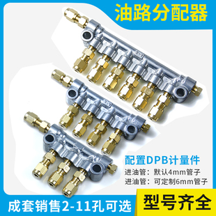 机床润滑附件油路系统 分配器 油排数控机床油排计量件 A型分油器