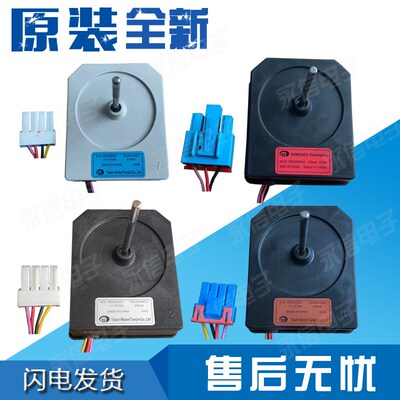 LG冰箱风扇电机RDD056X04直流马达EAU63103002/63103001/63103013