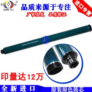 C4503 C3503 C5503 C6003鼓芯 单鼓 原色鼓适用 硒鼓 理光C3003
