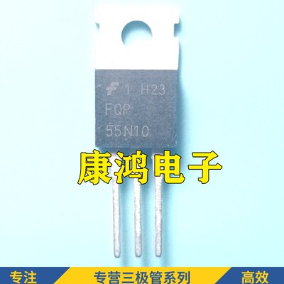 FQP55N10 TO-220 N沟道MOS场效应管 55A 100V 现货 全新进口原装
