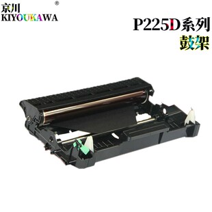 268 P225 P265 M26 KK适用施乐 225 M228 M265Z