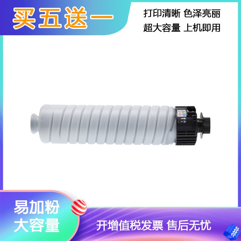 适用理光3554粉盒MP2555 3054 MP3055 2554碳粉6054C 5054 4054 4