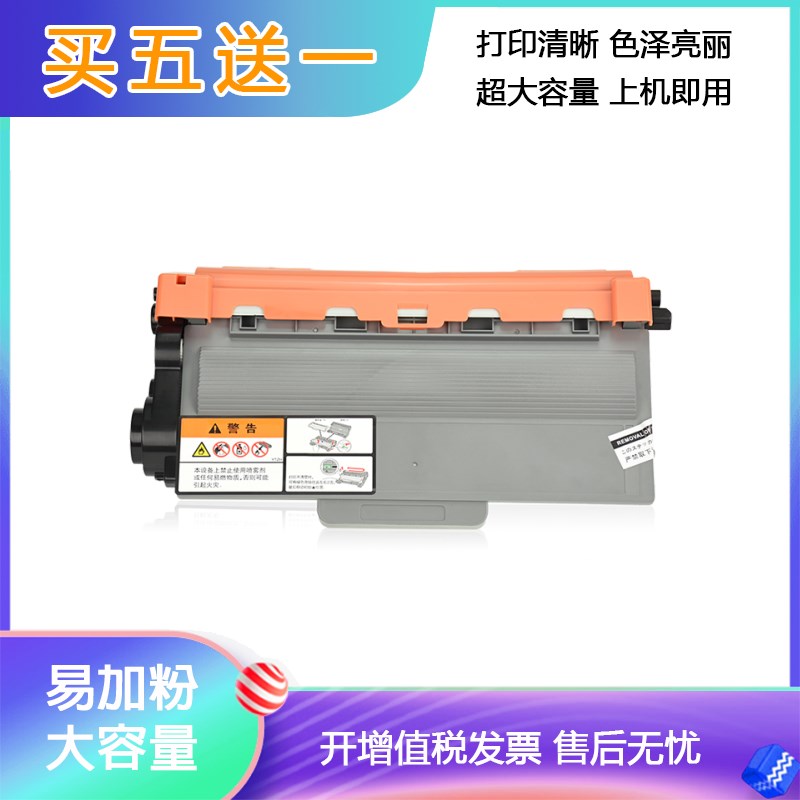 适用 兄弟MFC-8520DN粉盒5470DW硒鼓6180DW/DW 8510DN 8710DW
