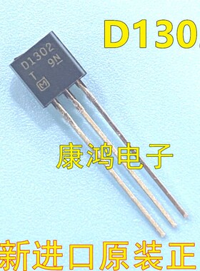 D1302 2SD1302 KTD1302 直插 三极管 TO92封装 现货 全新进口原装
