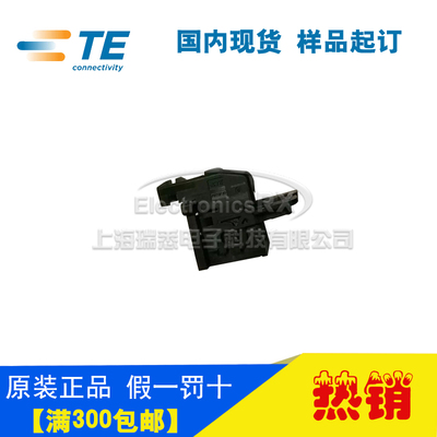 原装AMP安普TE泰科进口连接器汽车料1379096-3热卖