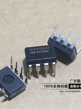 粤志电子 OP07DP 全新原装进口德州 双路运算放大器 实物实拍