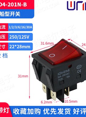 KCD4-201NB电热水壶开关按钮四脚两挡带灯 船型开关kcd4翘板电源