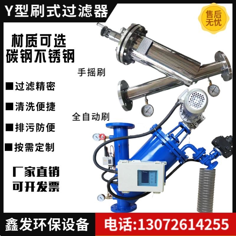304不锈钢 Y型手摇刷式过滤器 碳钢全自动自清洗刷式刮刀式过滤器