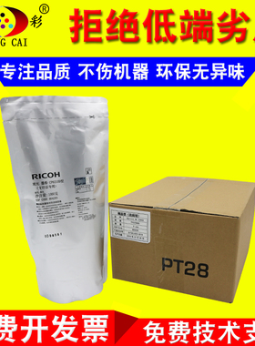 崇彩 理光MP6001 9001 6002 7002 8002 9002 9003sp原装碳粉6210D