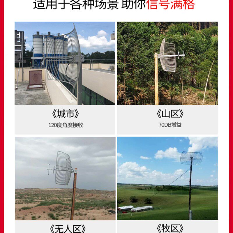 林创山区农村手机信号放大增强器接收加强联通电信移动三网4g家用
